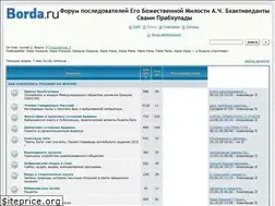 Sites similar to guruprabhupada.forum24.ru