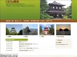 Sites similar to gururinkansai.com