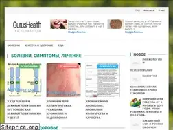 Sites similar to gurushealth.ru