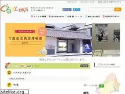 Sites similar to gurutto-kobe.jp