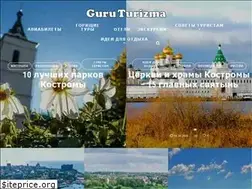 Sites similar to guruturizma.ru