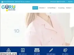 Sites similar to guruvaccine.com