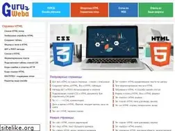 Sites similar to guruweba.com
