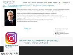 Sites similar to guryanov-plasticsurgeon.ru