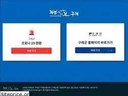 Sites similar to gurye.go.kr