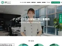 Sites similar to guscoord.jp