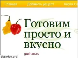 Sites similar to gushan.ru