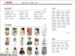 Sites similar to gushiciku.cn