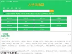 Sites similar to gushiciqu.com