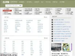 Sites similar to gushiji.cc
