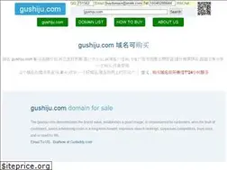 Sites similar to gushiju.com