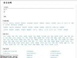 Sites similar to gushiju.net