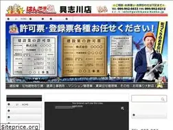 Sites similar to gushikawa-hanko.jp
