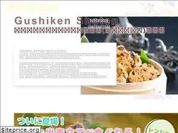 Sites similar to gushikenshouten.com