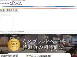 Sites similar to guska.jp