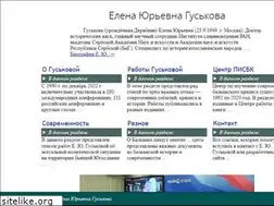 Sites similar to guskova.info