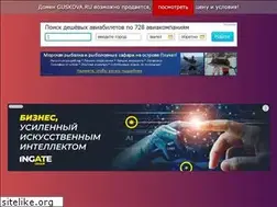 Sites similar to guskova.ru