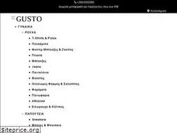Sites similar to gustostore.gr