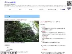 Sites similar to gusukumitisirube.jp