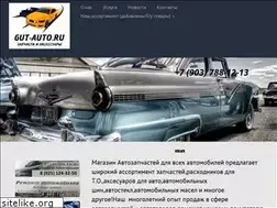 Sites similar to gut-auto.ru