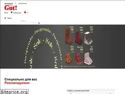 Sites similar to gut-shoes.ru