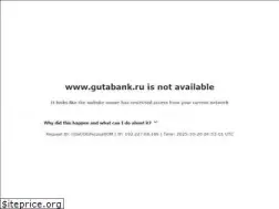 Sites similar to gutabank.ru