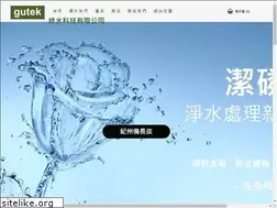 Sites similar to gutek.com.tw