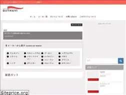 Sites similar to gutnavi.com