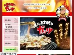 Sites similar to guts-land.co.jp