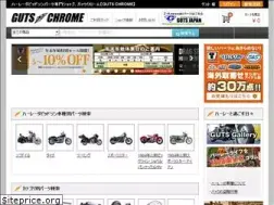 Sites similar to gutschrome.jp