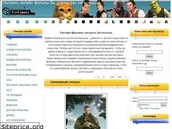 Sites similar to gutserial.ru