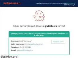 Sites similar to gutsite.ru