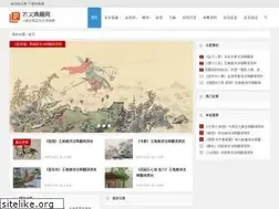 guwendianji.com