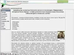 Sites similar to guwn.narod.ru