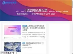 Sites similar to guyaheng.com