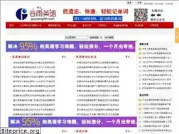 Sites similar to guyuenglish.com