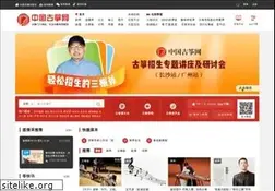 Sites similar to guzheng.cn