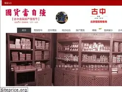 Sites similar to guzhongtrade.com