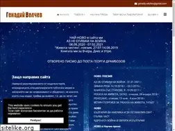 Sites similar to gvelchev.net