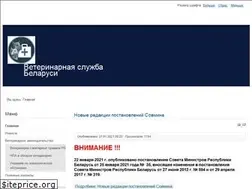 Sites similar to gvet.by