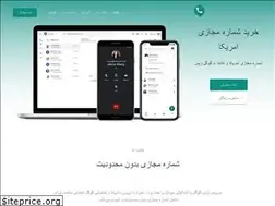 Sites similar to gvoice.ir