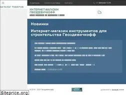 Sites similar to gvozdevichkoff.ru
