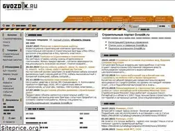 Sites similar to gvozdik.ru