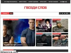 Sites similar to gvozdislov.ru