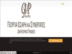 Sites similar to gvp-law.gr
