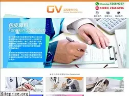 Sites similar to gvsc.hk