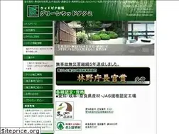 Sites similar to gw-takumi.com