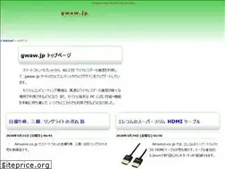 Sites similar to gwaw.jp