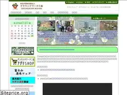 Sites similar to gwmishima.jp
