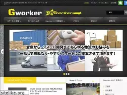 Sites similar to gworker.jp